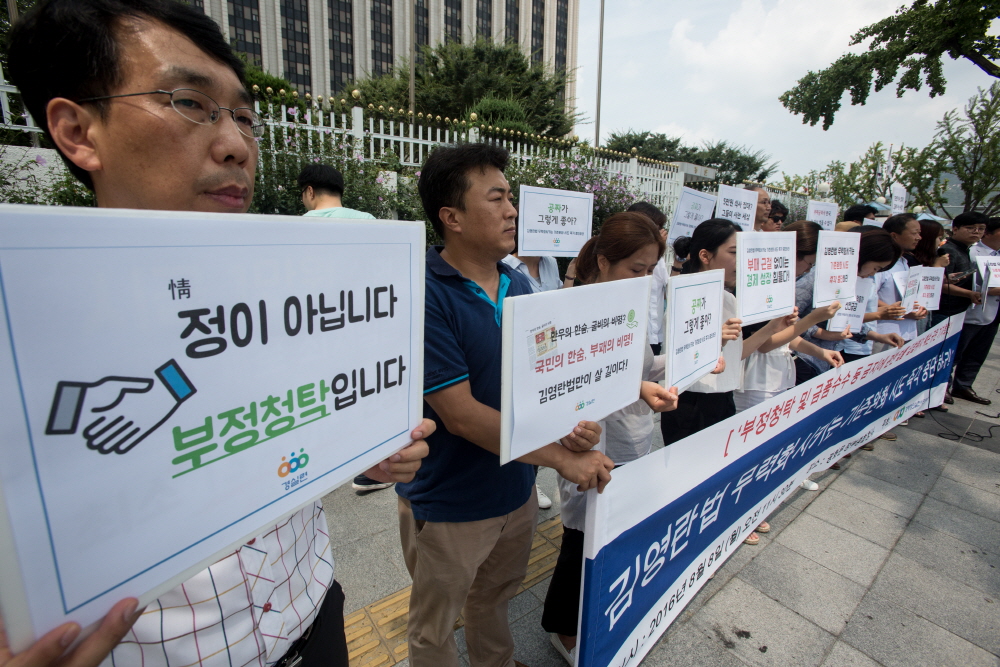 경실련,경제정의실천시민연합,김영란법,김영란법완화반대,김영란법완화