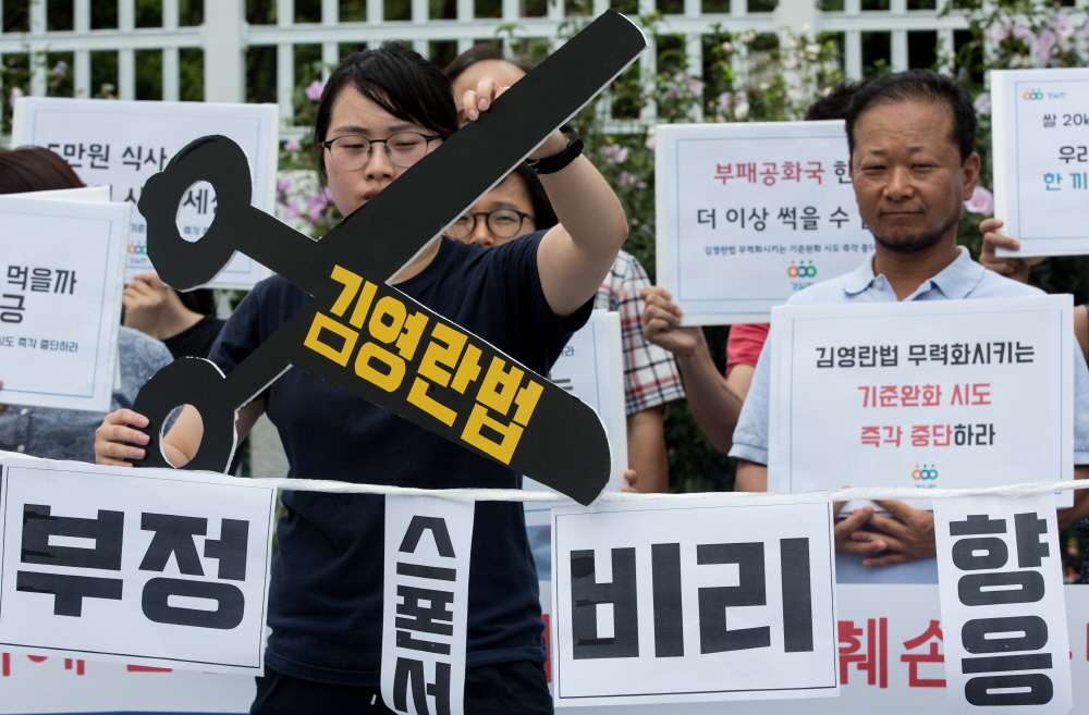 경실련,경제정의실천시민연합,김영란법,김영란법완화반대,김영란법완화