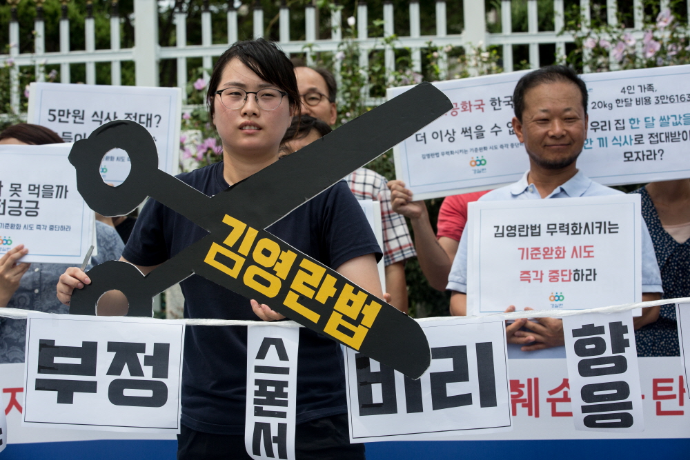 경실련,경제정의실천시민연합,김영란법,김영란법완화반대,김영란법완화