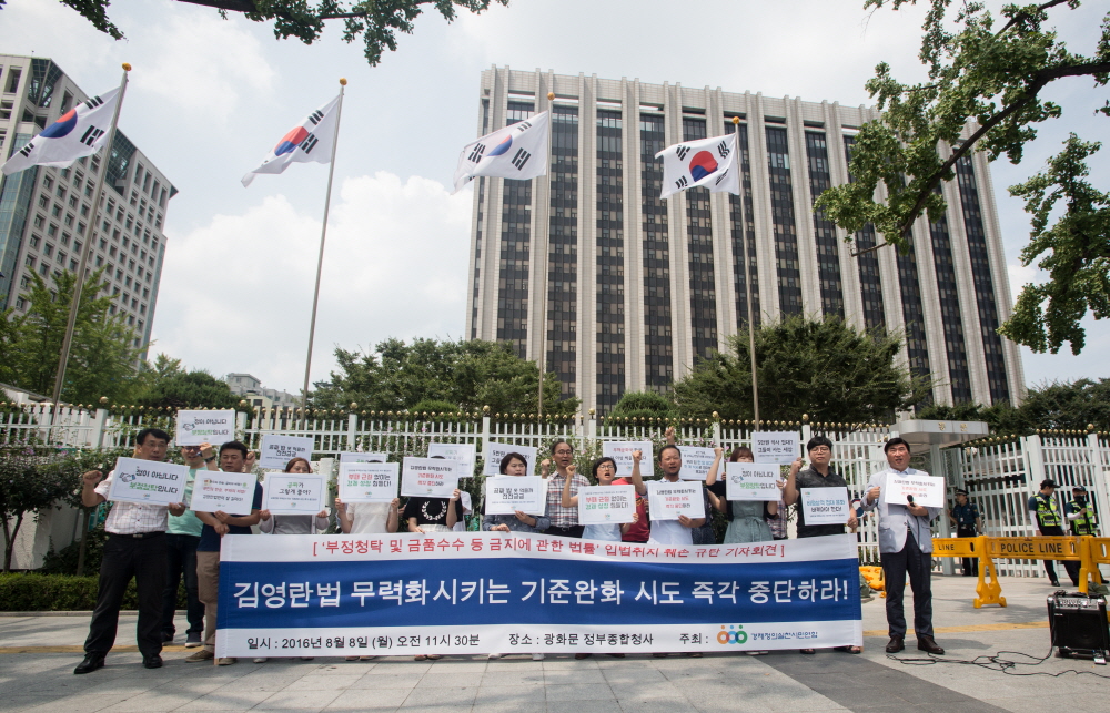 경실련,경제정의실천시민연합,김영란법,김영란법완화반대,김영란법완화