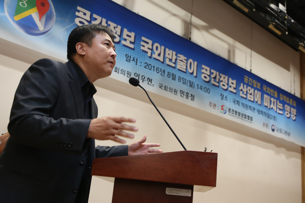 정치/국회/구글지도/공간정보국외반출정책토론