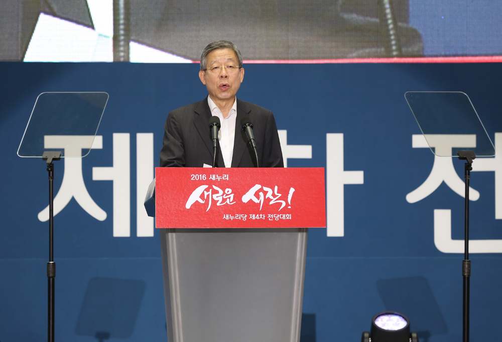 정치/국회/새누리당/전당대회/새누리당대표선출