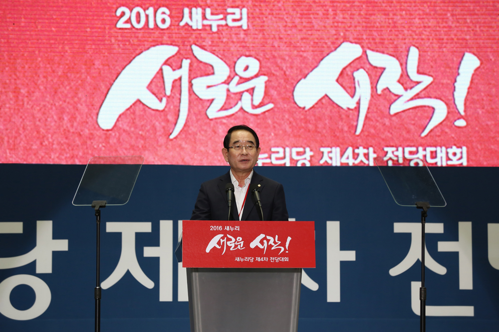 정치/국회/새누리당/전당대회/새누리당대표선출