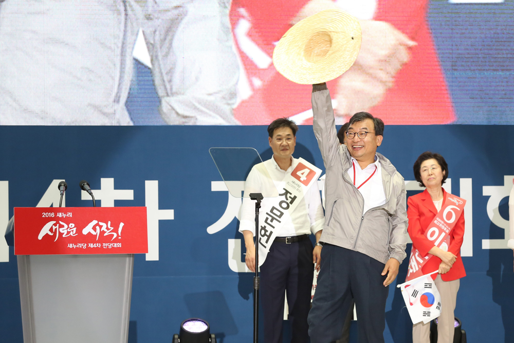 정치/국회/새누리당/전당대회/새누리당대표선출