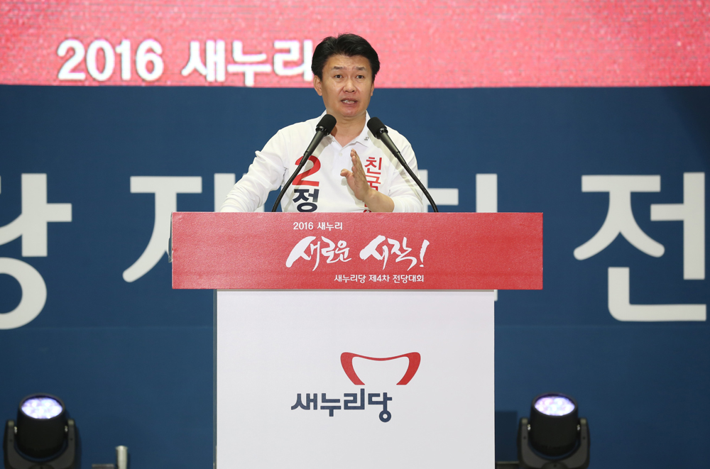 정치/국회/새누리당/전당대회/새누리당대표선출