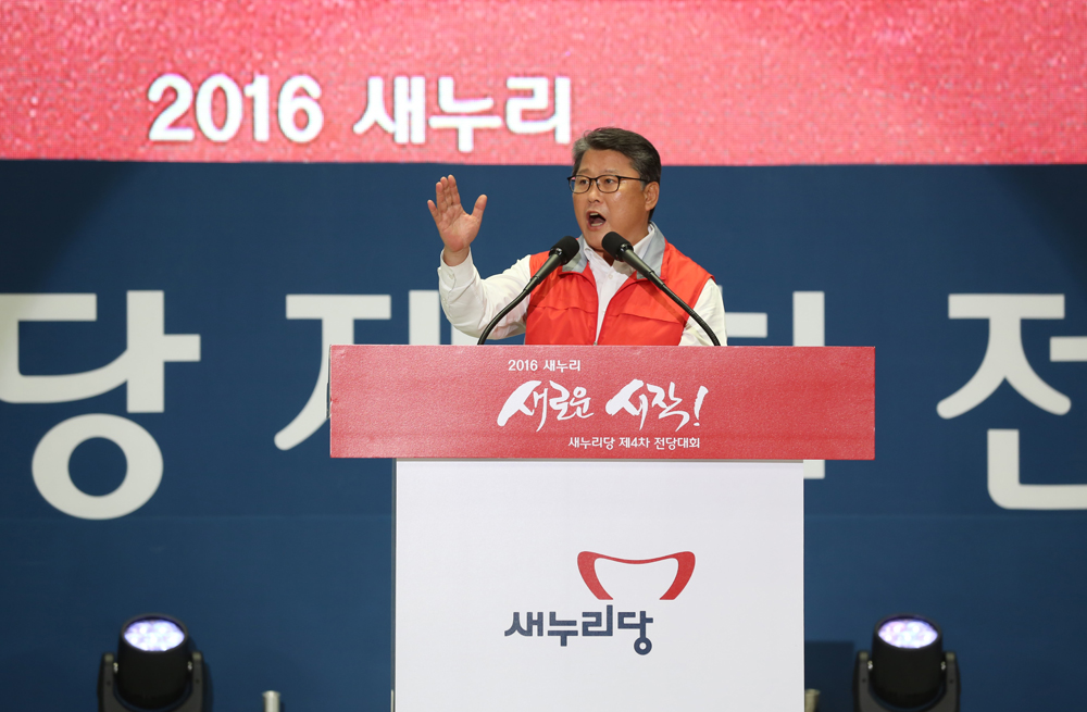 정치/국회/새누리당/전당대회/새누리당대표선출