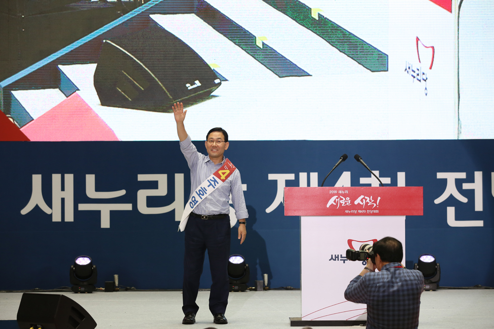 정치/국회/새누리당/전당대회/새누리당대표선출