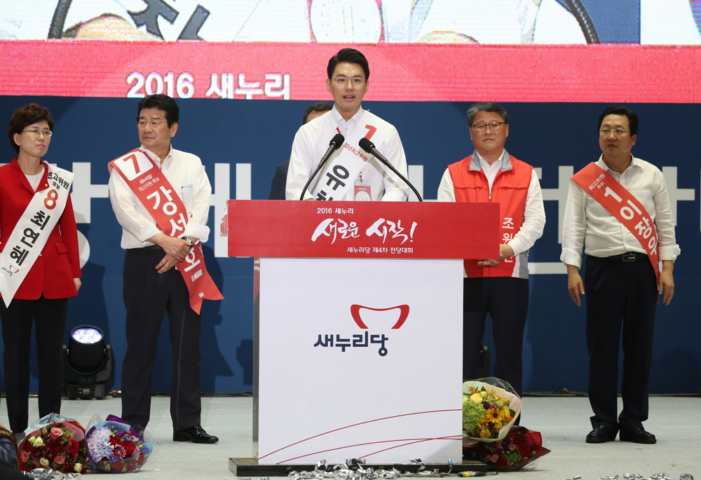 정치/국회/새누리당/전당대회/새누리당대표선출