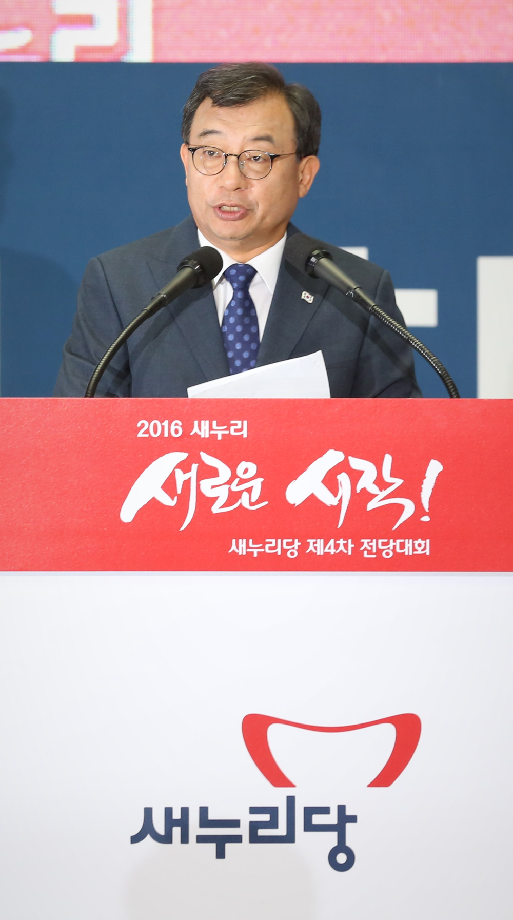 정치/국회/새누리당/전당대회/새누리당대표선출
