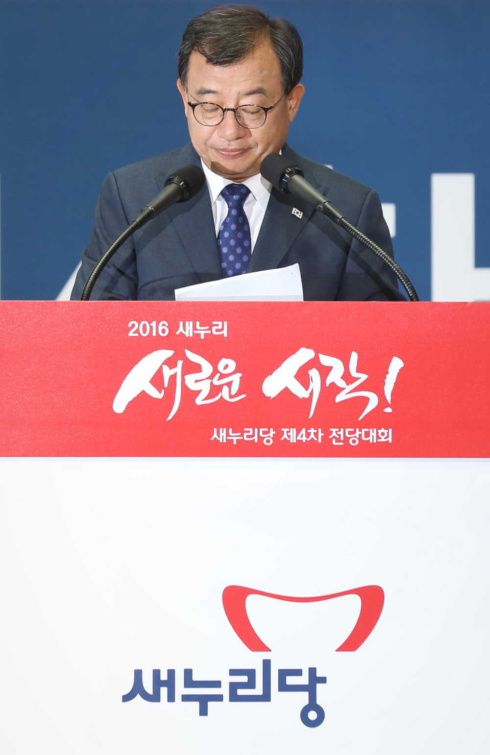 정치/국회/새누리당/전당대회/새누리당대표선출