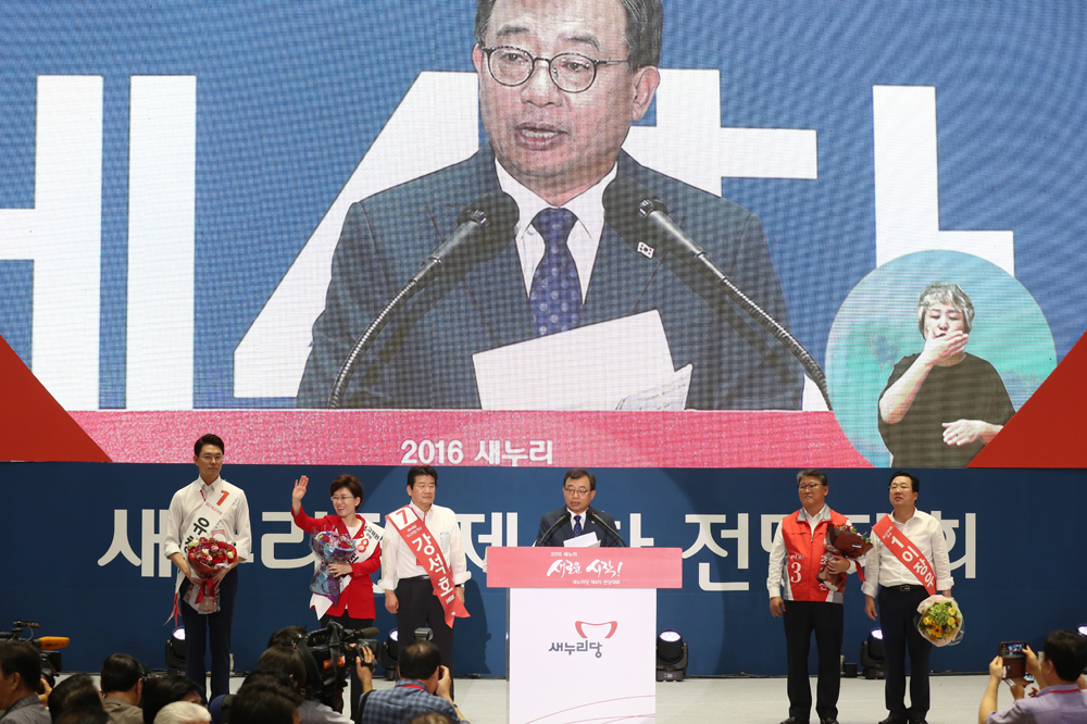 정치/국회/새누리당/전당대회/새누리당대표선출