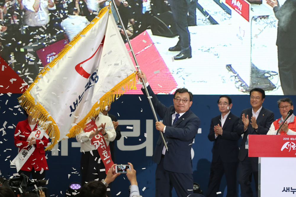 정치/국회/새누리당/전당대회/새누리당대표선출