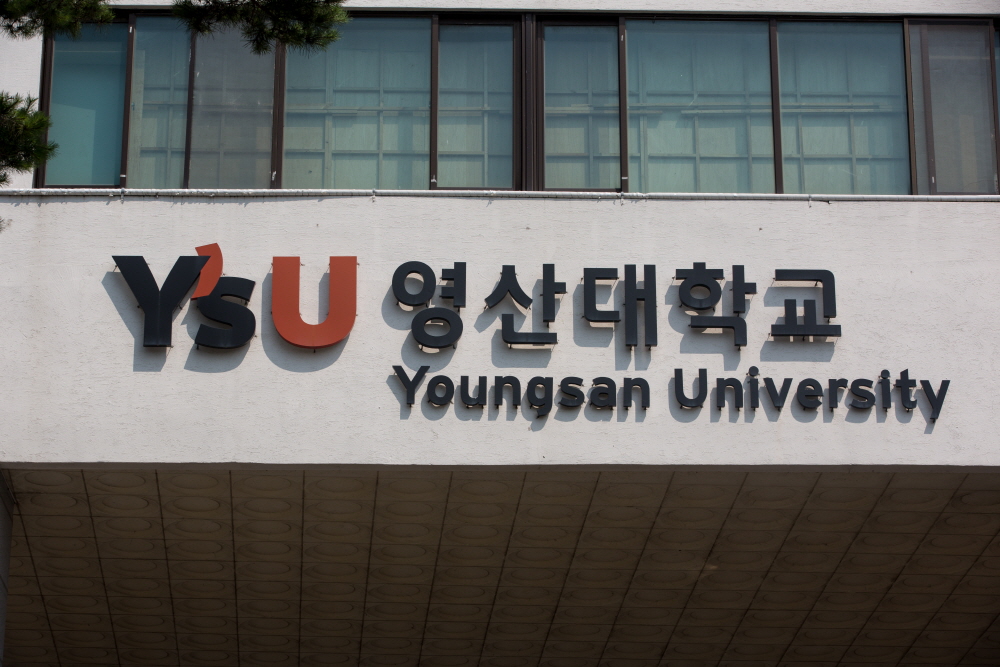 영산대학교 / 영산대 / 영산대 해운대 캠퍼스 / 