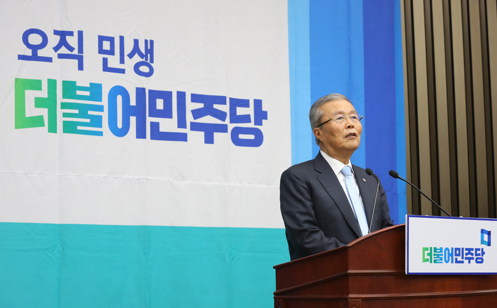정치/국회/더민주당/더불어민주당/의원총회/의