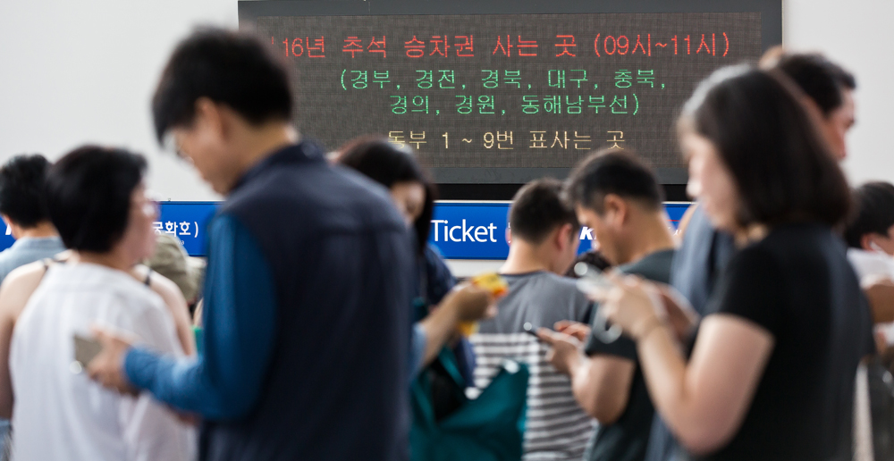 사회/추석/추석열차표예매/추석기차표/서울역/