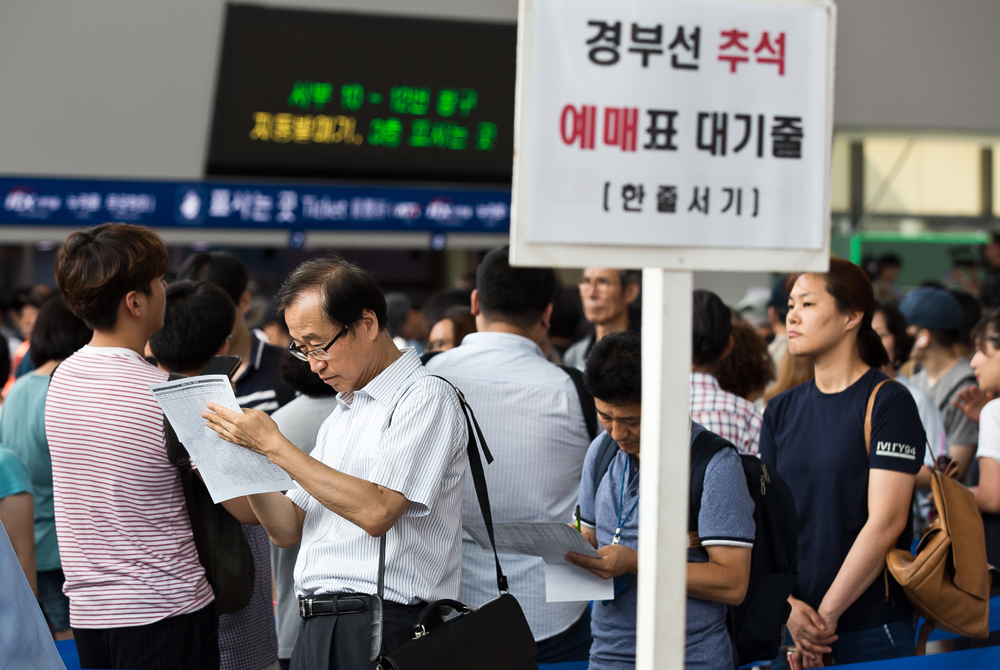 사회/추석/추석열차표예매/추석기차표/서울역/