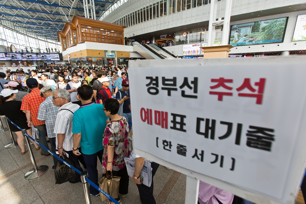사회/추석/추석열차표예매/추석기차표/서울역/