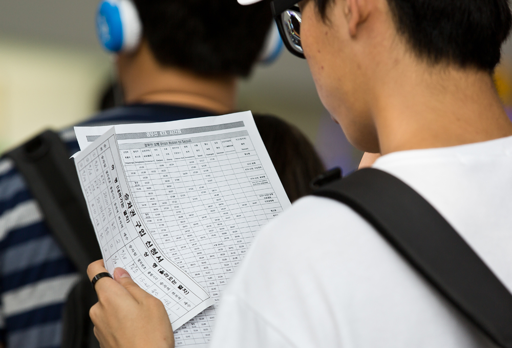 사회/추석/추석열차표예매/추석기차표/서울역/