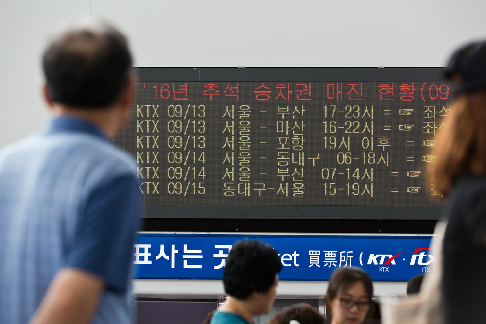 사회/추석/추석열차표예매/추석기차표/서울역/