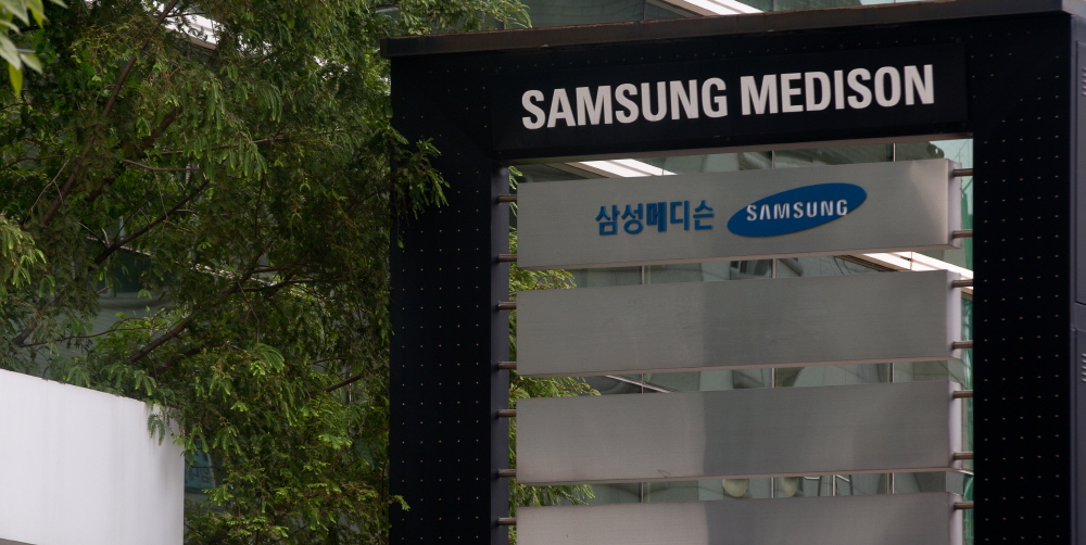 삼성메디슨 / 삼성메디슨 건물 전경