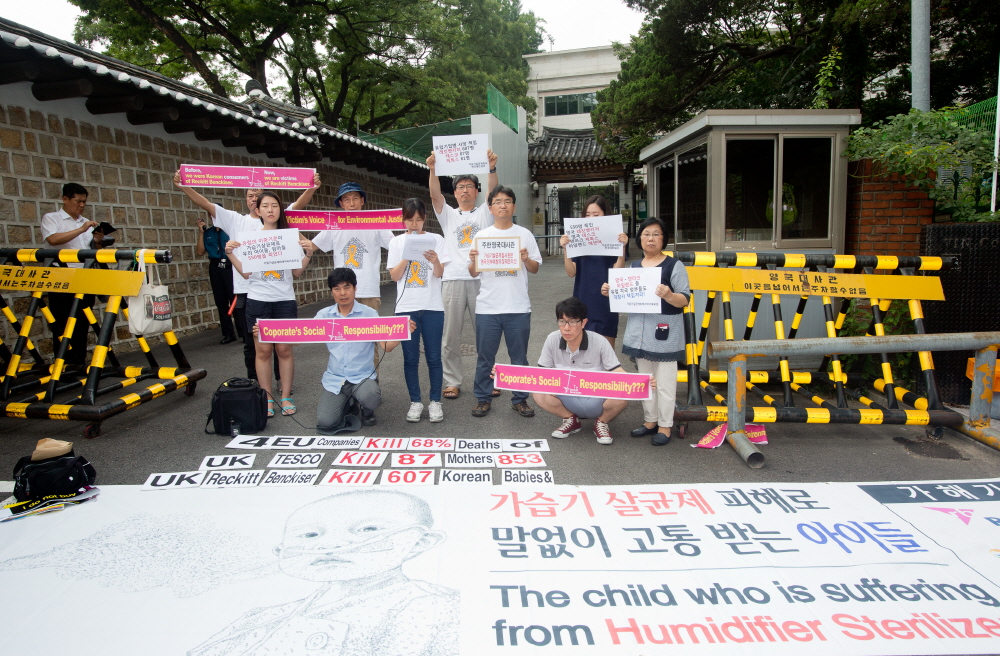 환경보건시민센터 / 가습기 살균제 / 주한영국대
