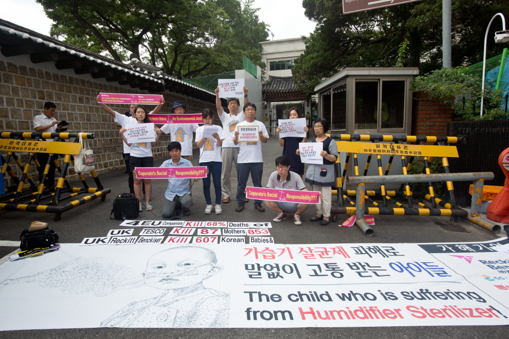 환경보건시민센터 / 가습기 살균제 / 주한영국대