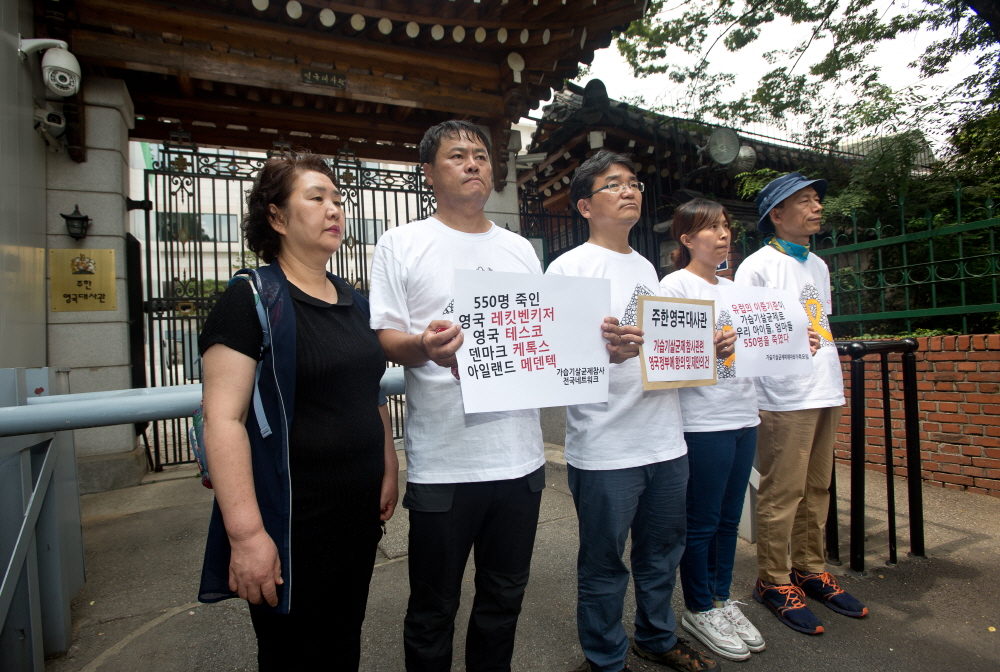 환경보건시민센터 / 가습기 살균제 / 주한영국대