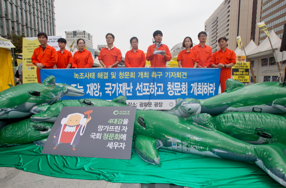 환경운동연합 / 녹조 / 4대강청문회 / 환경운동 4
