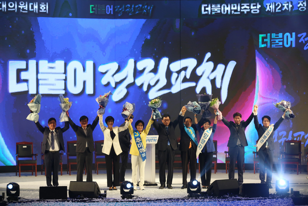 정치/국회/더민주당/더불어민주당/정기전국대의