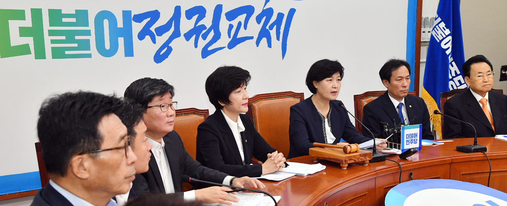 정치/국회/더불어민주당/최고위원회의/추미애