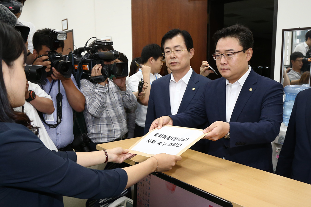 정치/국회/새누리당/정세균의장사퇴/의안과/