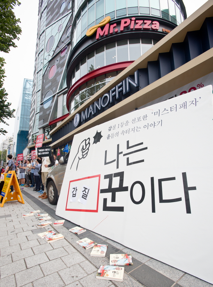 미스터피자,미스터피자 가맹점주 기자회견,미스터피자가맹점주협의회,미피갑질,미스터피자갑질