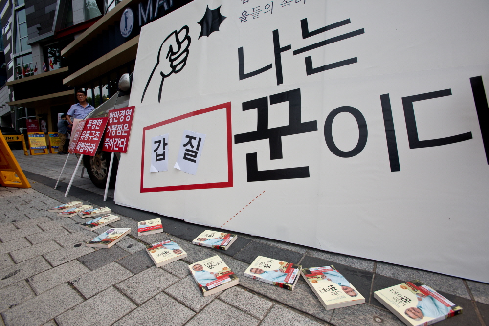 미스터피자,미스터피자 가맹점주 기자회견,미스터피자가맹점주협의회,미피갑질,미스터피자갑질