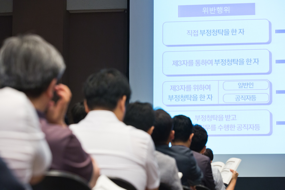 사회/법조/언론/김영란법/김영란법강연회/언론