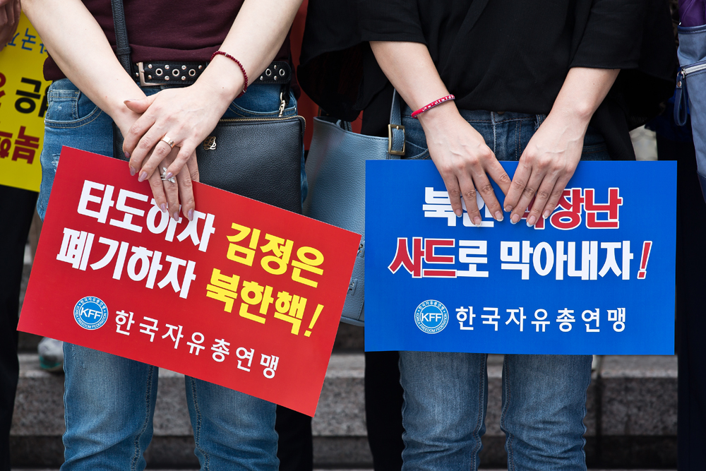 사회/사건사고/북핵실험/북한5차핵실험/보수단