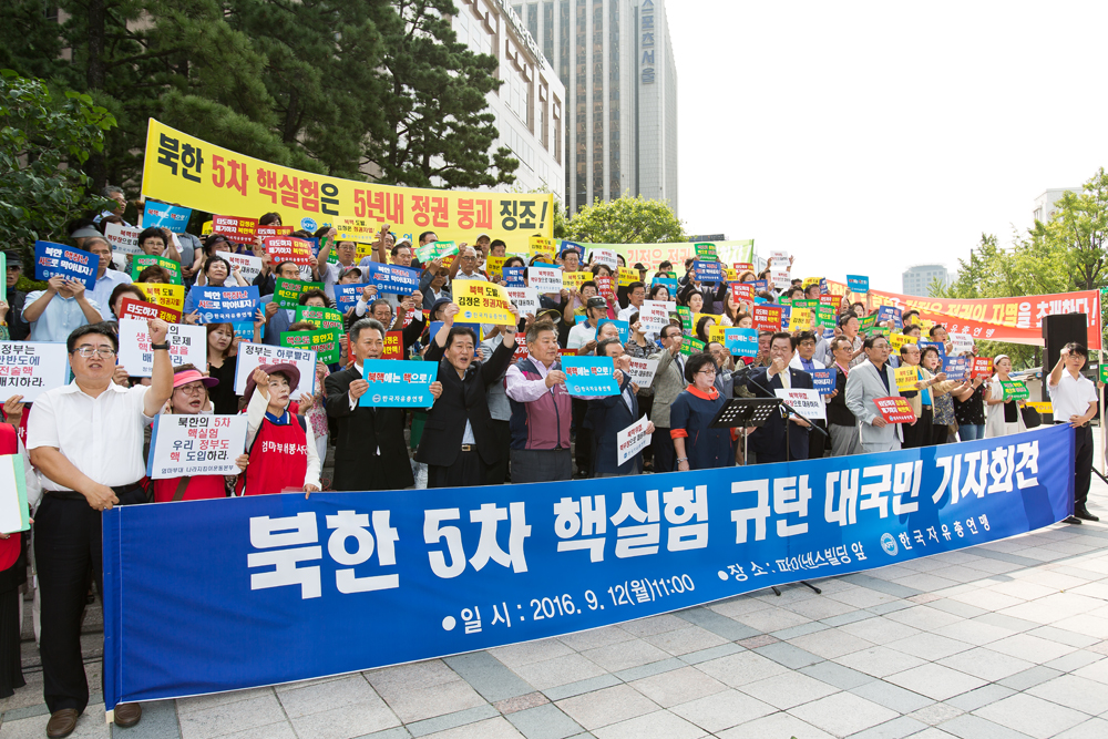 사회/사건사고/북핵실험/북한5차핵실험/보수단