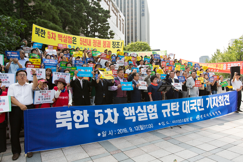 사회/사건사고/북핵실험/북한5차핵실험/보수단