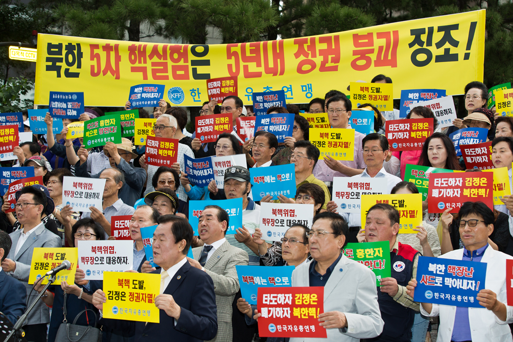 사회/사건사고/북핵실험/북한5차핵실험/보수단
