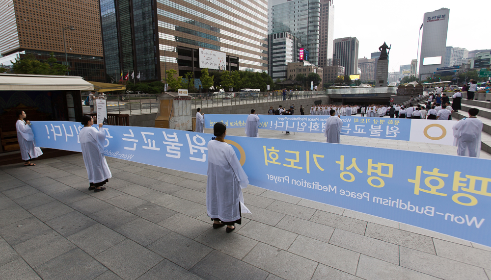사회/종교/원불교/사드배치철회/평화명상기도회