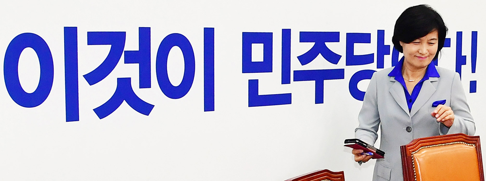 정치/국회/더불어민주당/추미애/최고위원회의
