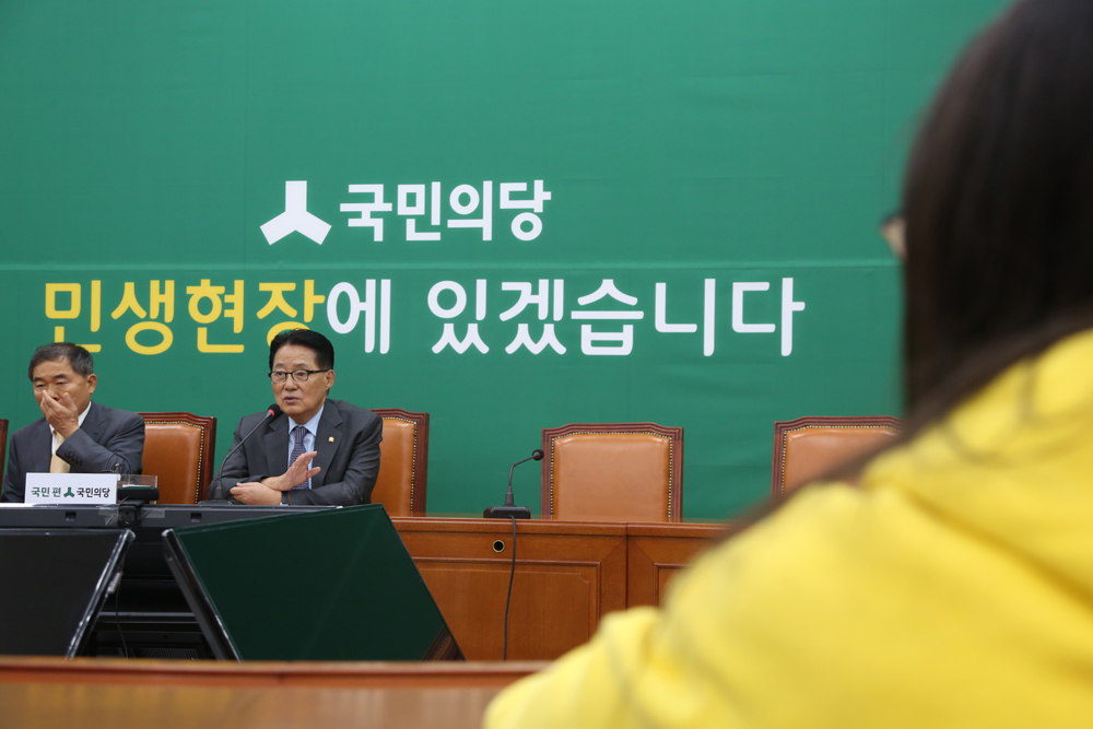 정치/국회/국민의당/4.16가족협의회/