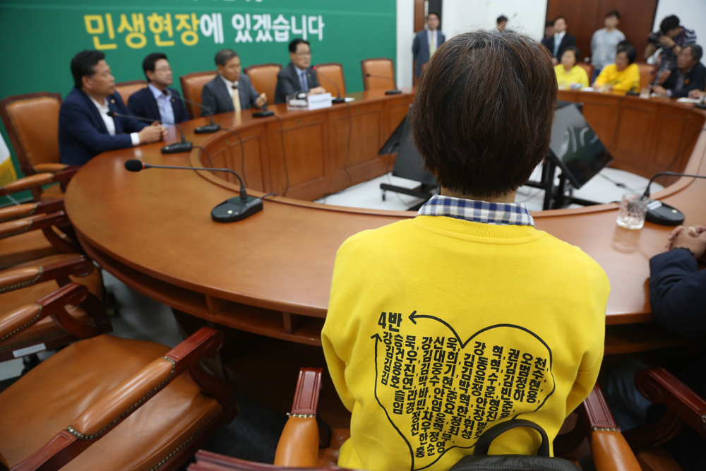 정치/국회/국민의당/4.16가족협의회/