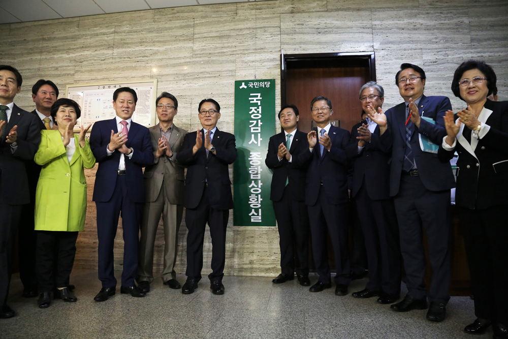 정치/국회/국민의당/국정감사종합상황실