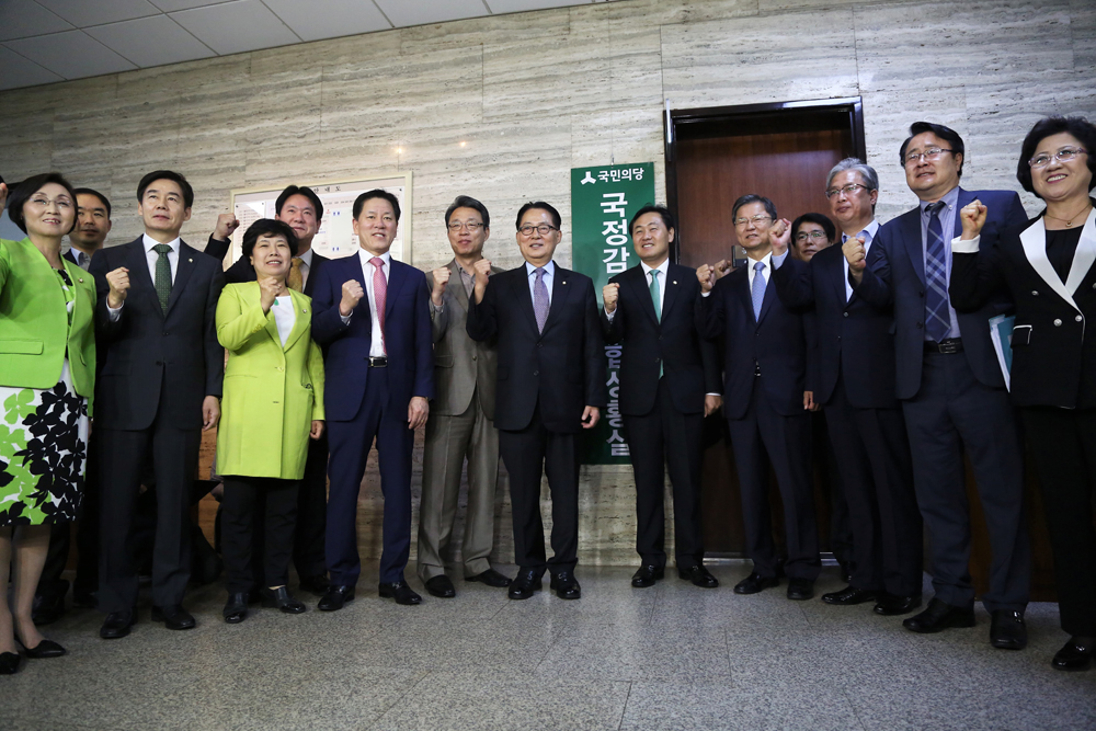 정치/국회/국민의당/국정감사종합상황실