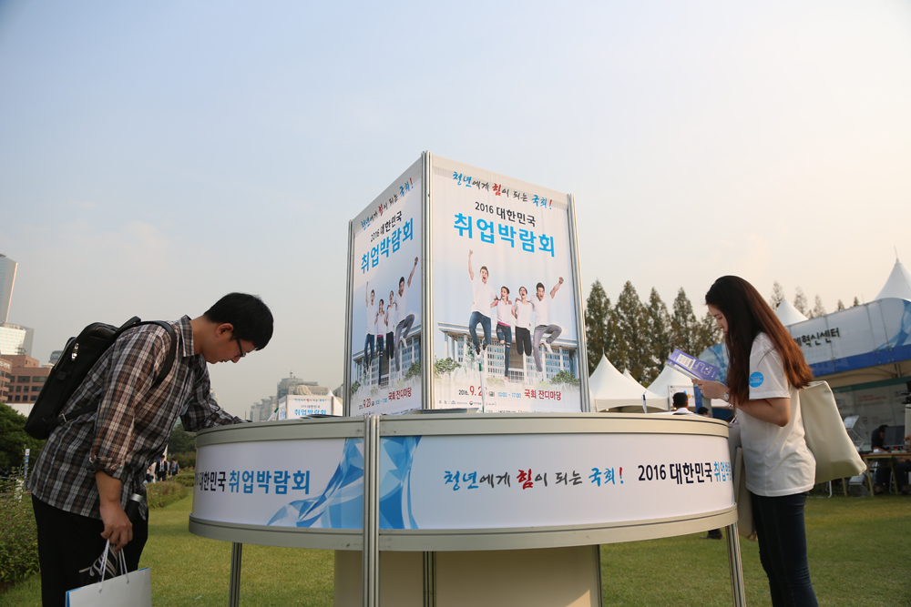 정치/국회/취업박람회