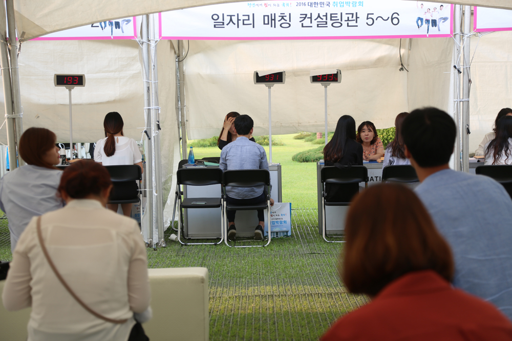 정치/국회/취업박람회