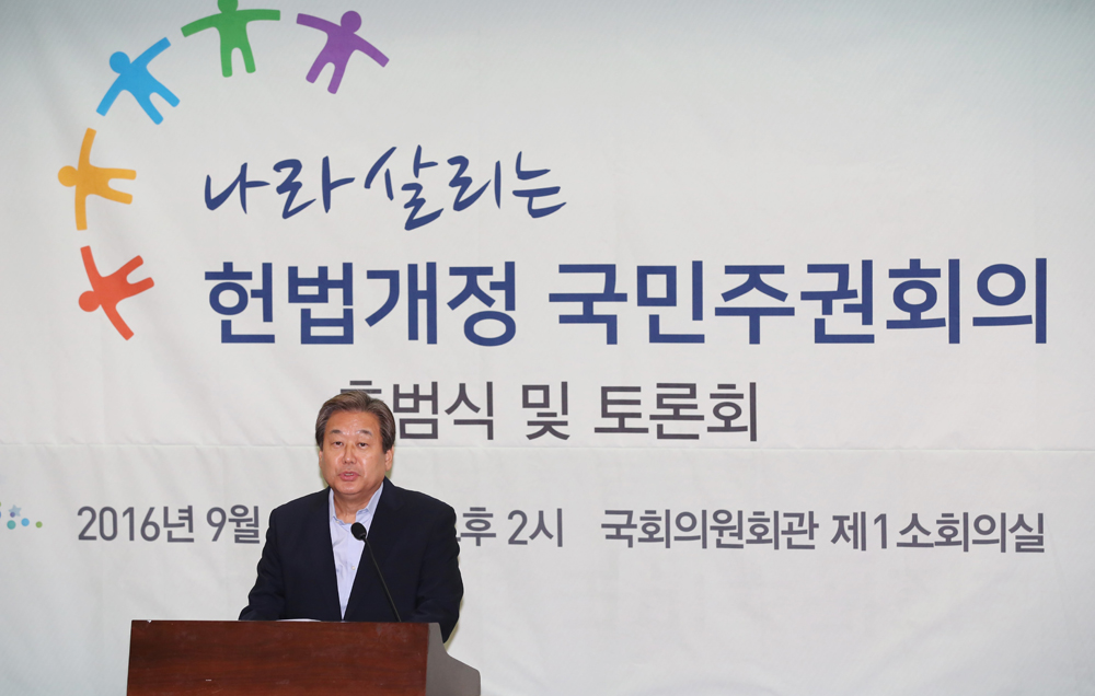 정치/국회/헌법개정국민주권회의/국민주권회의/
