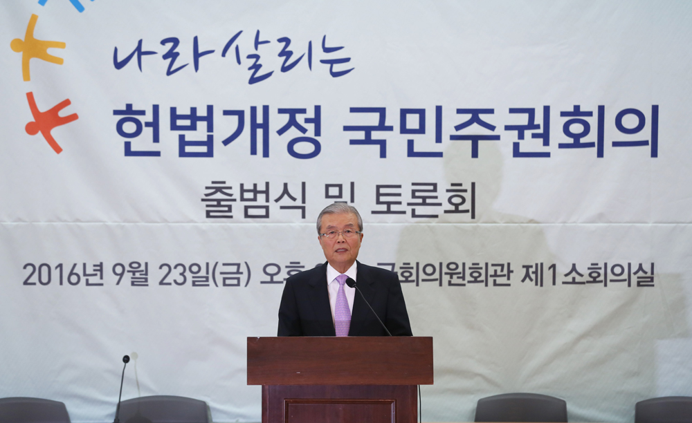 정치/국회/헌법개정국민주권회의/국민주권회의/