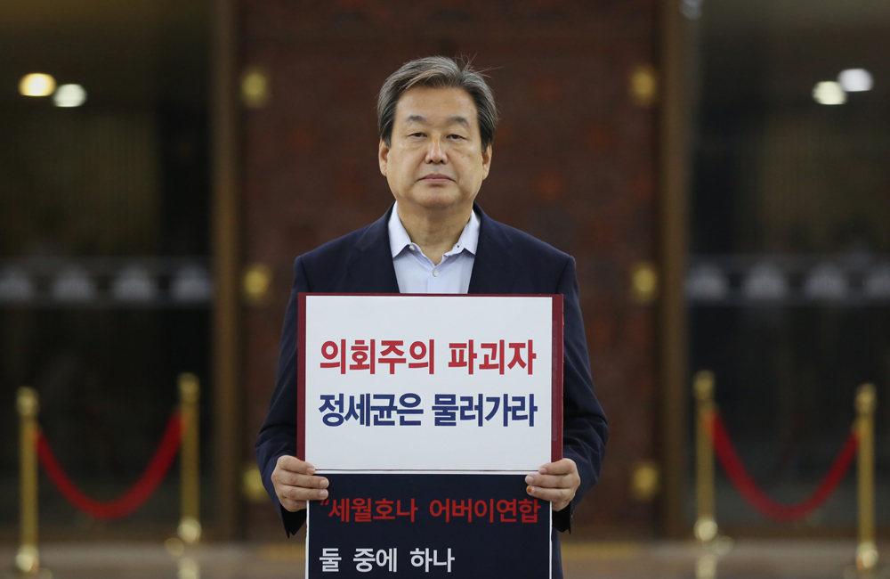 정치/국회/새누리당/정세균사퇴/김무성