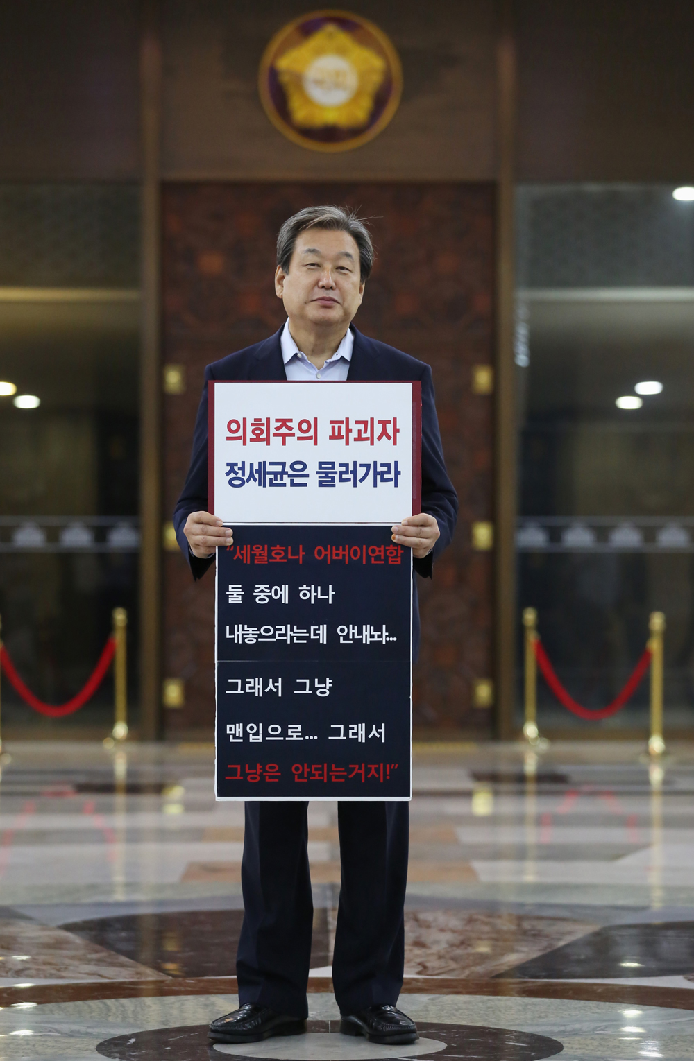 정치/국회/새누리당/정세균사퇴/김무성